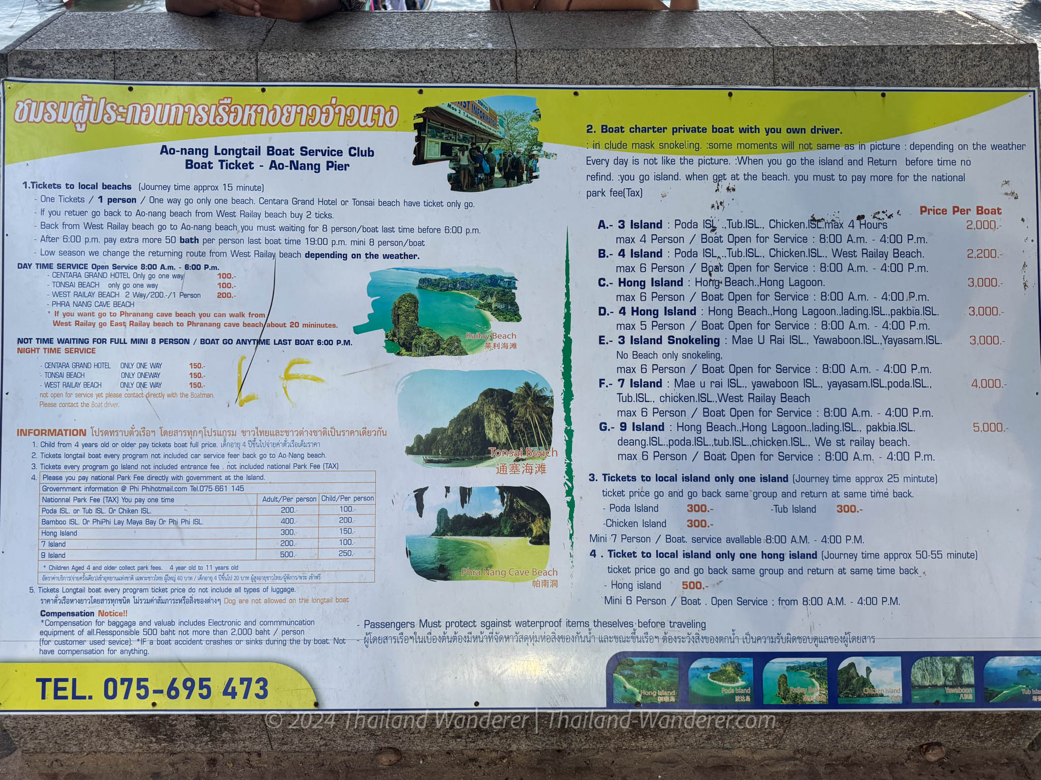 Pricing board for Ao Nang long-tail boat trips, listing destinations, prices, and trip details